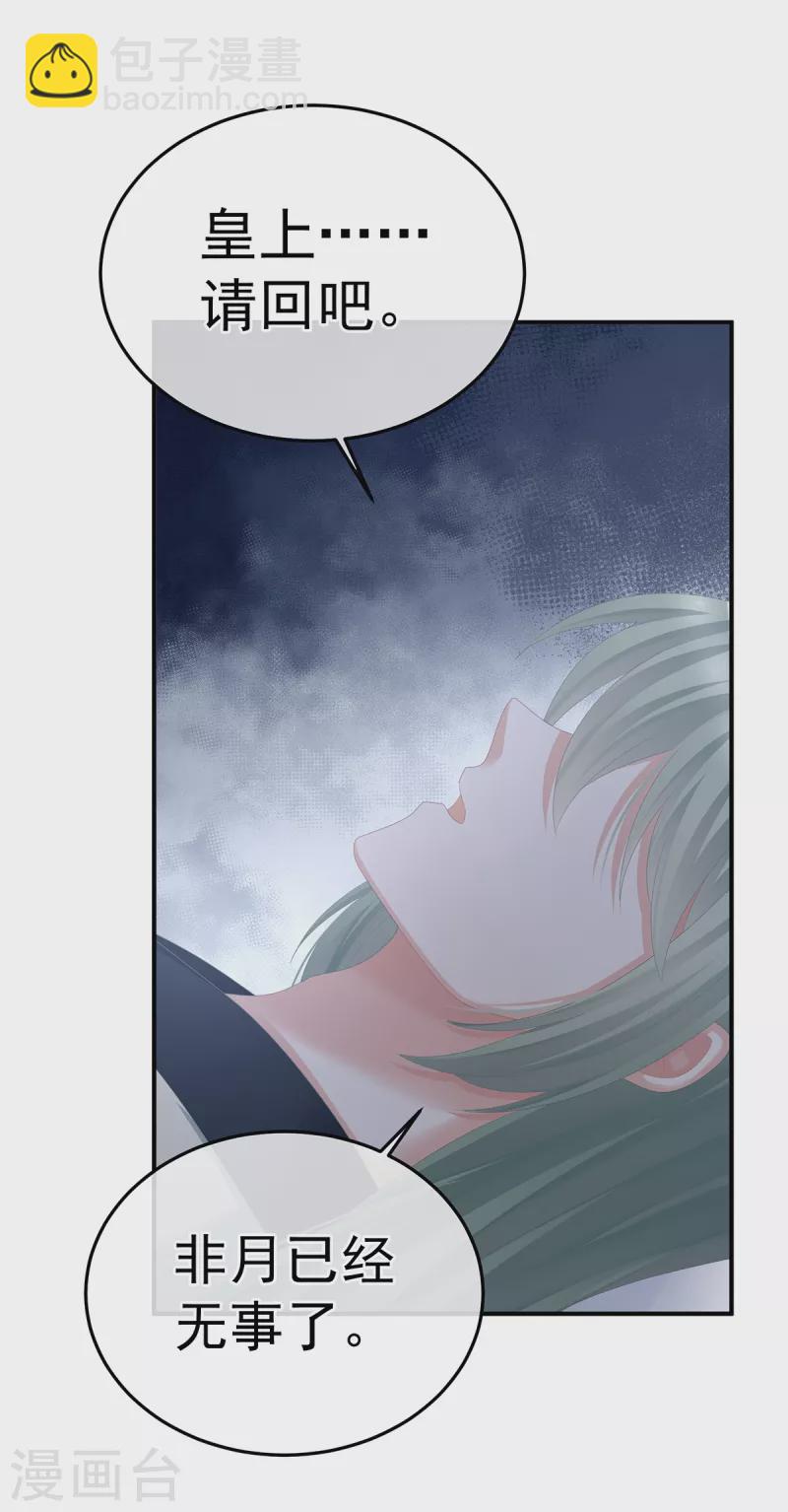 第360话 生同衾死同穴5