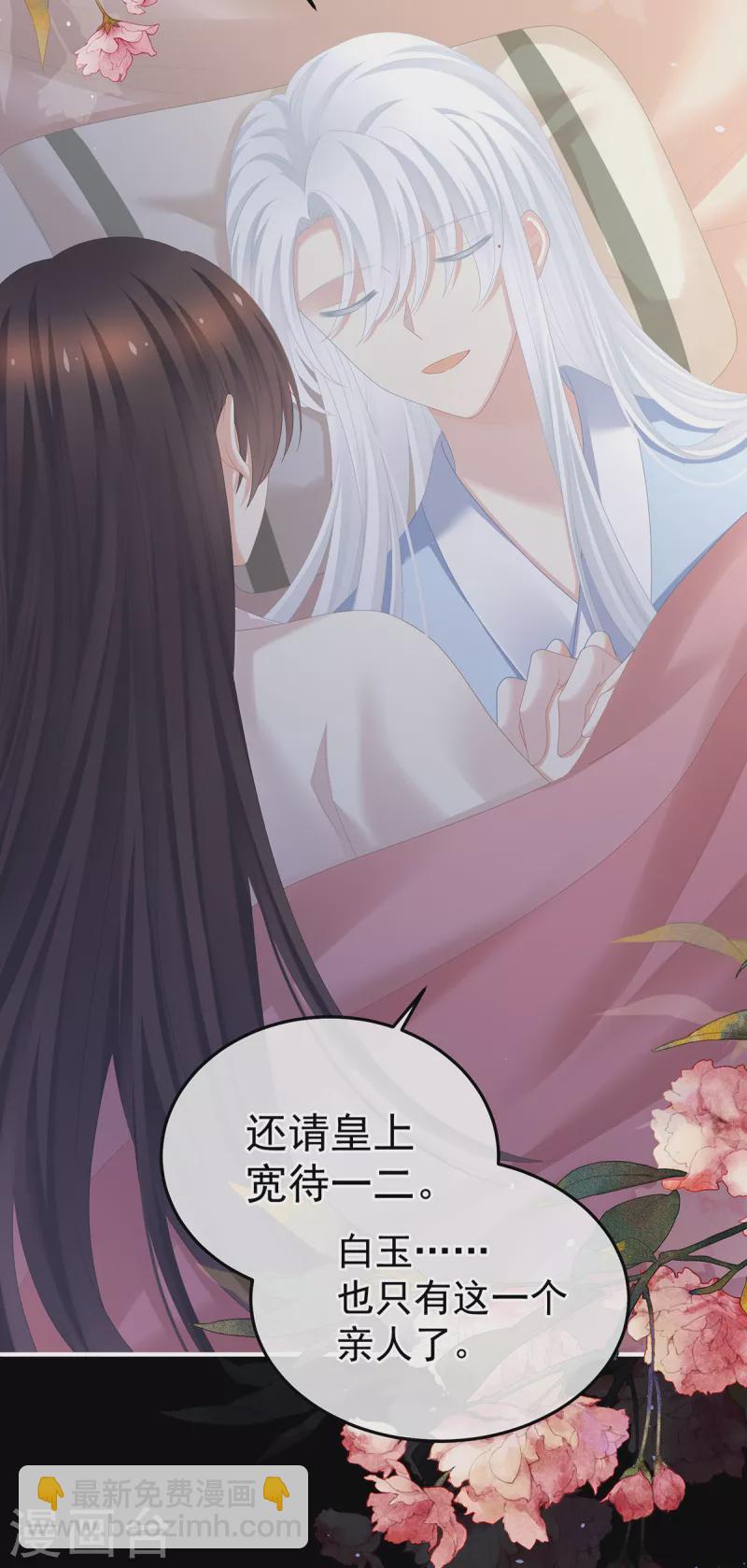 第361话 陪葬12
