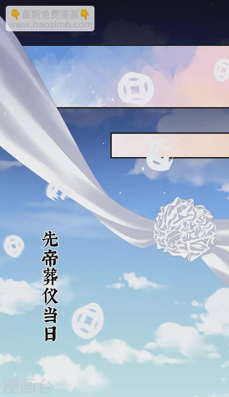 第361话 陪葬16