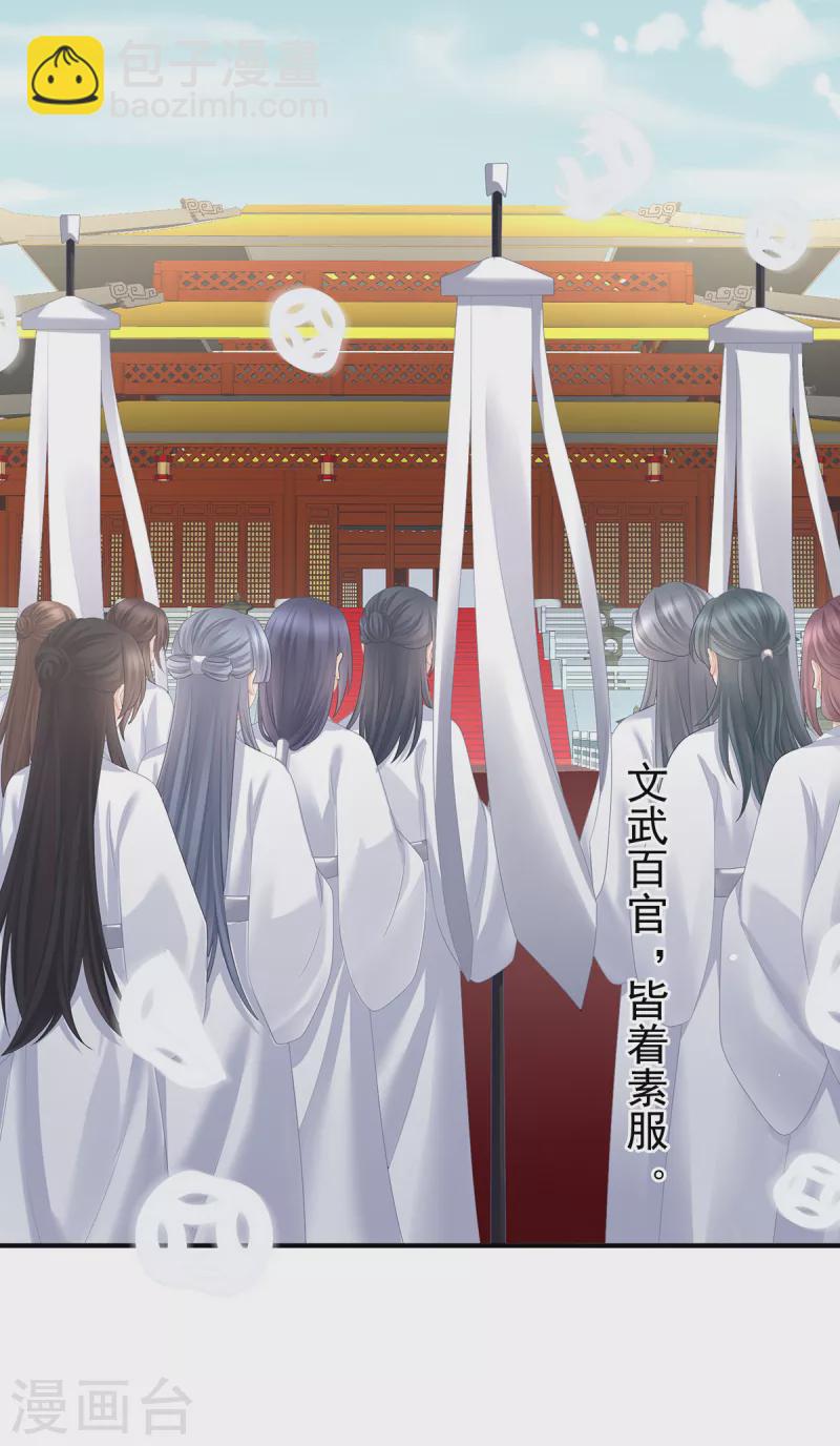 第361话 陪葬17