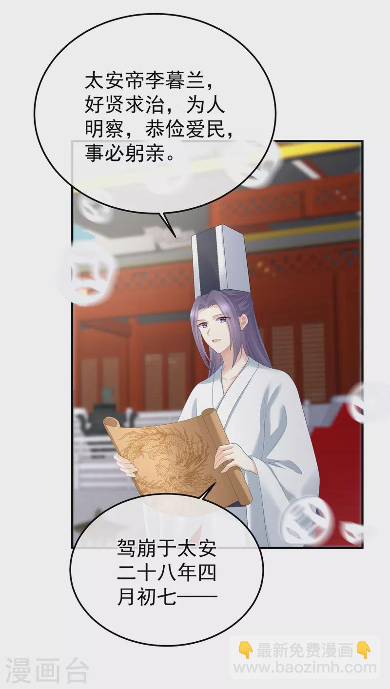 第361话 陪葬18
