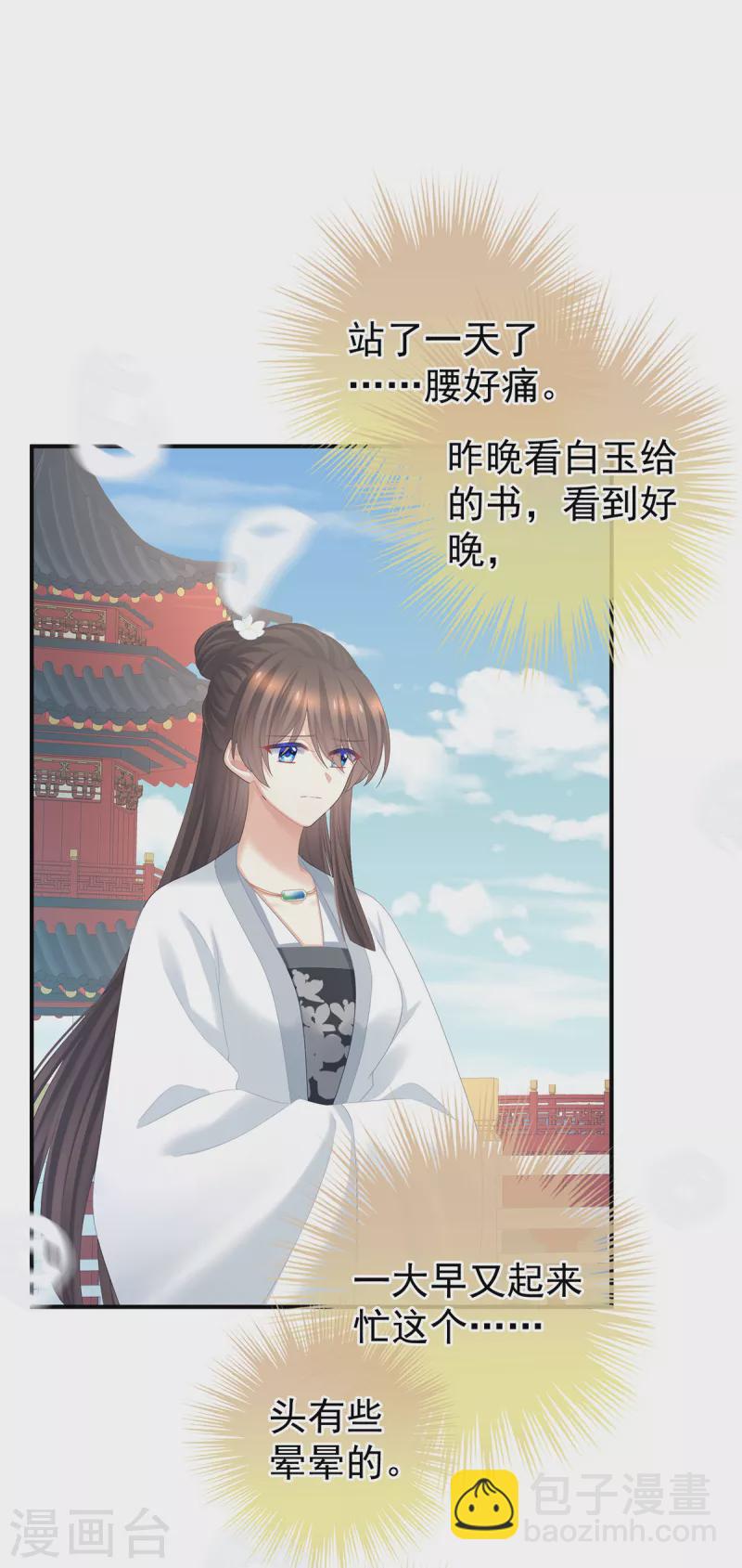 第361话 陪葬21