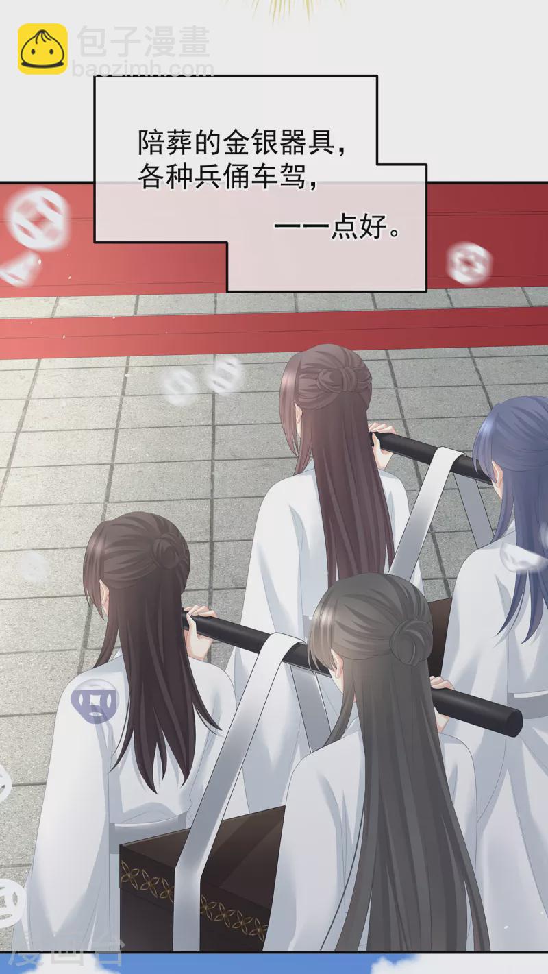 第361话 陪葬23