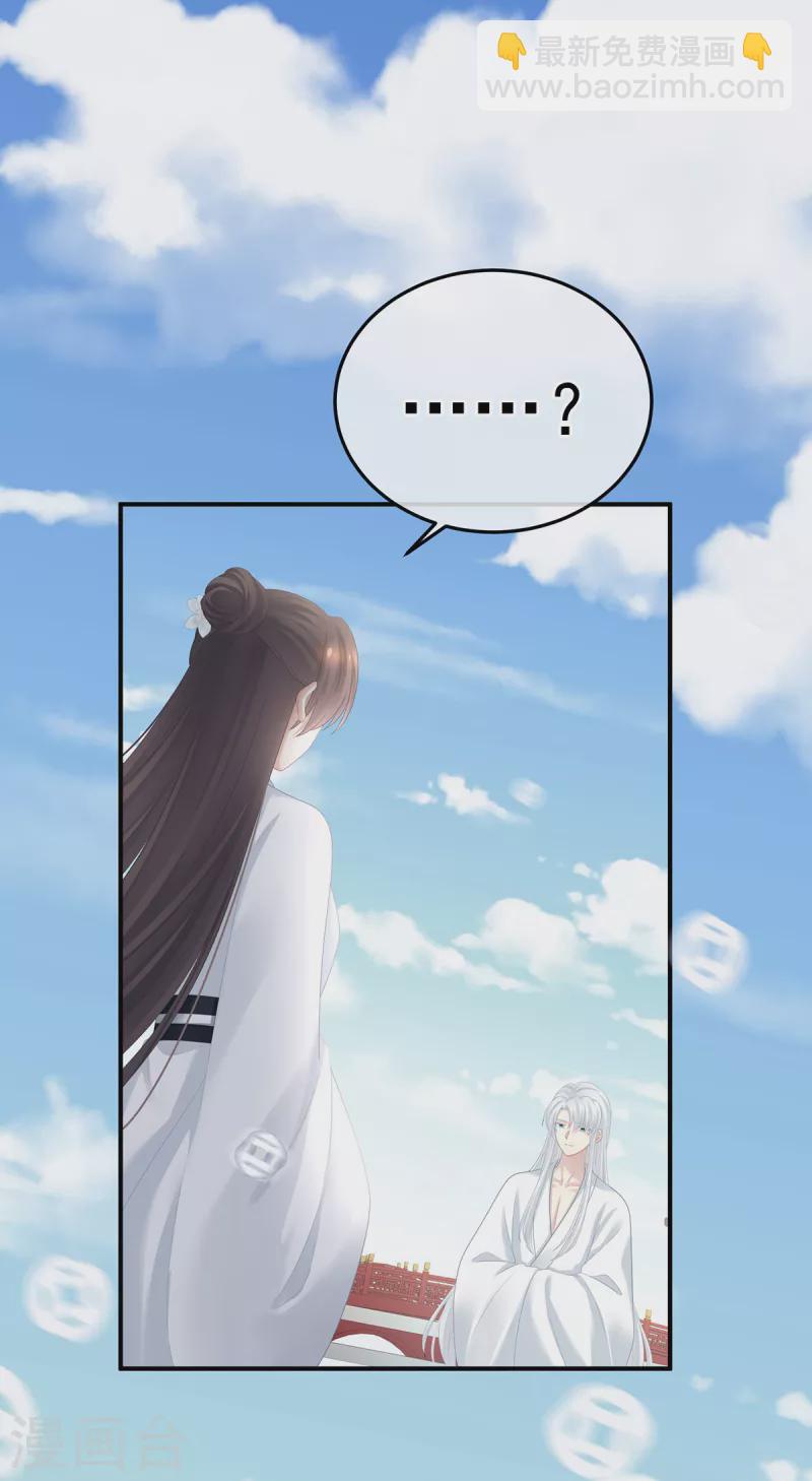 第361话 陪葬24