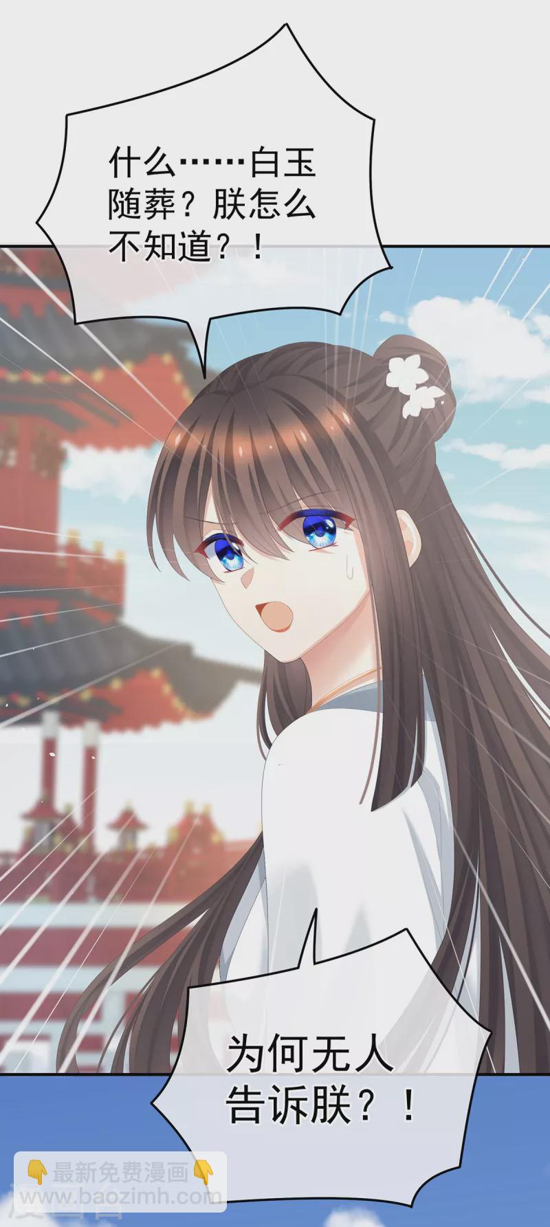 第361话 陪葬30