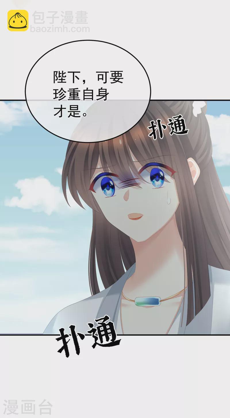 第361话 陪葬34
