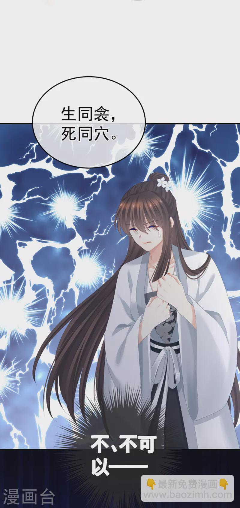 第361话 陪葬36
