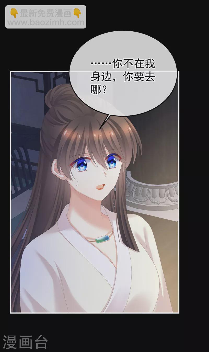 第361话 陪葬4