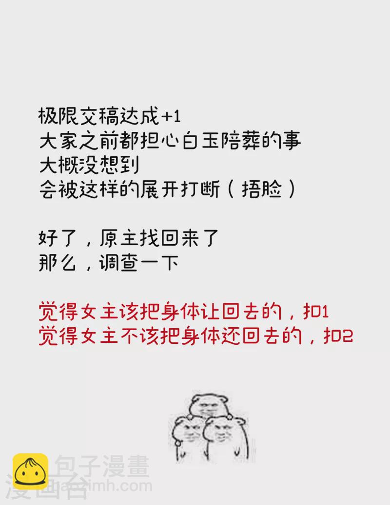 第361话 陪葬43