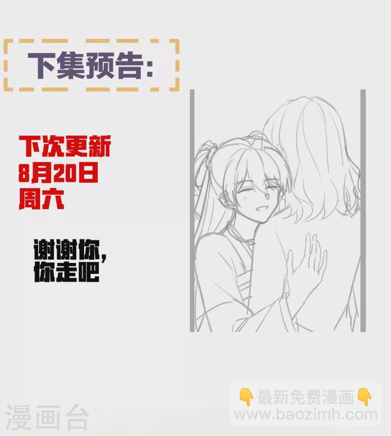 第361话 陪葬44