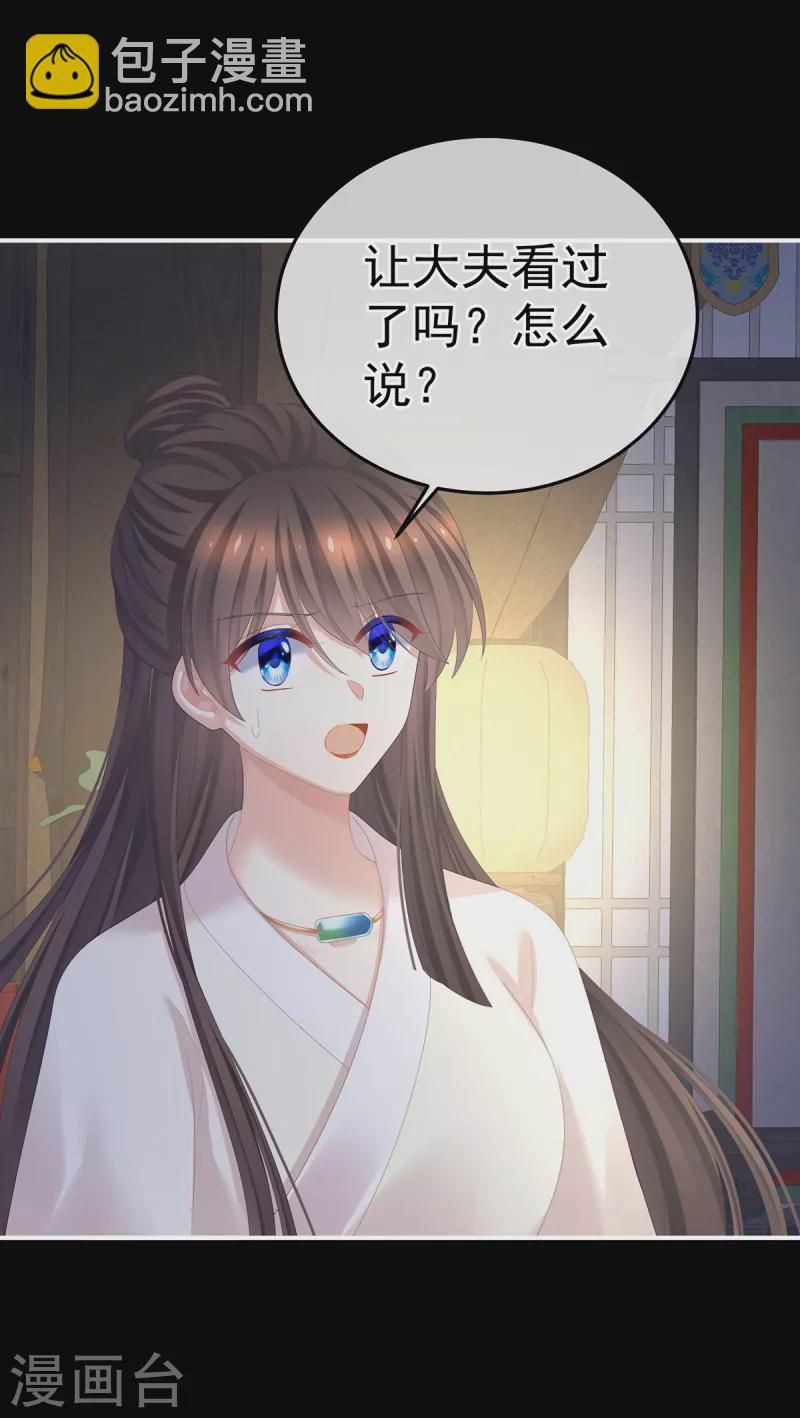 第361话 陪葬6