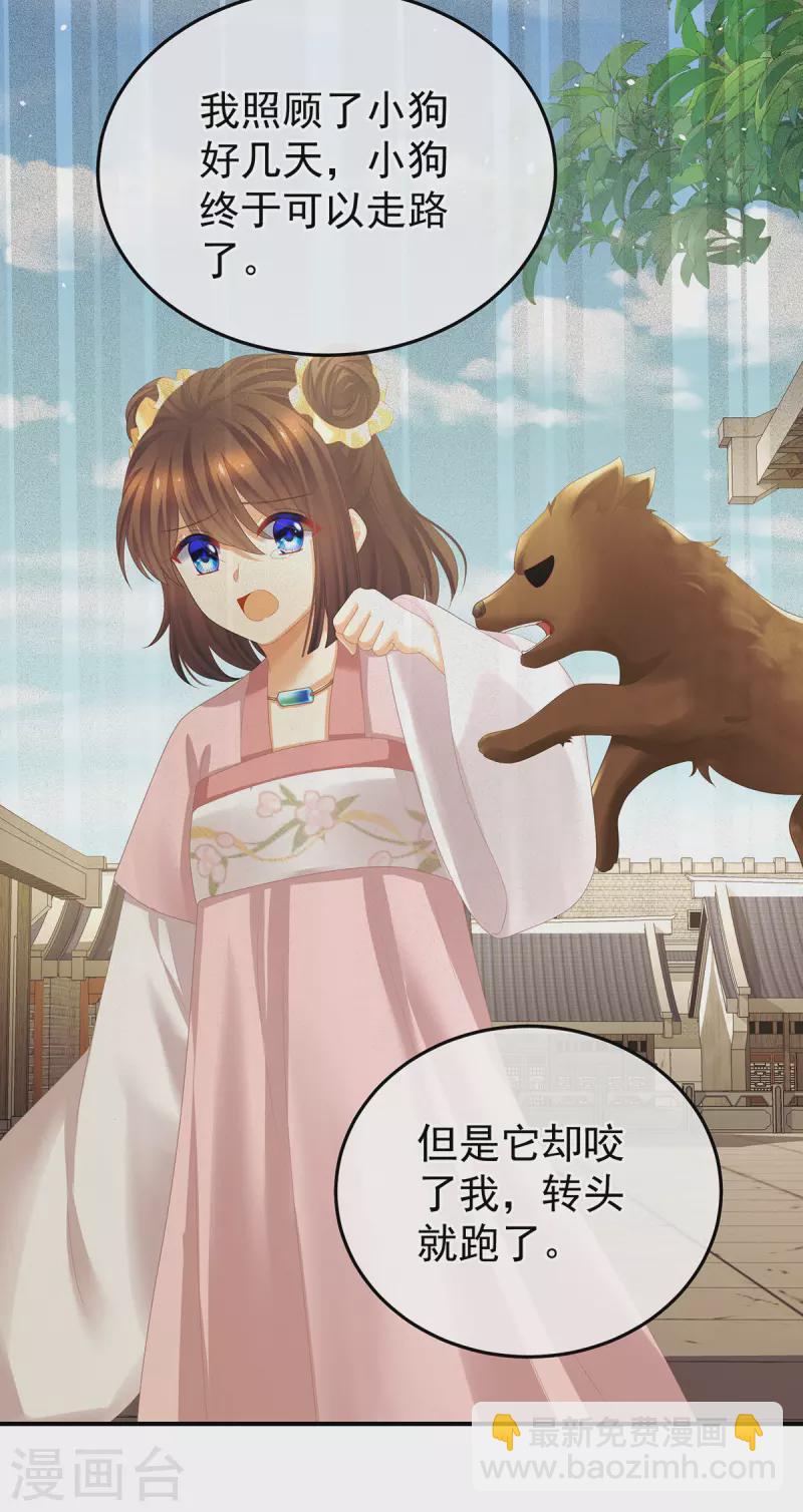 第364话 将自己献给皇上10