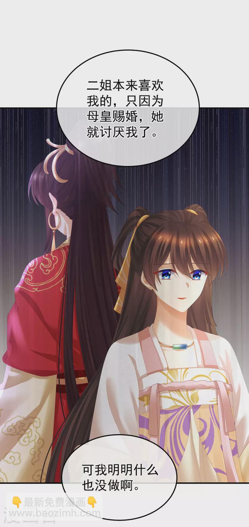 第364话 将自己献给皇上11