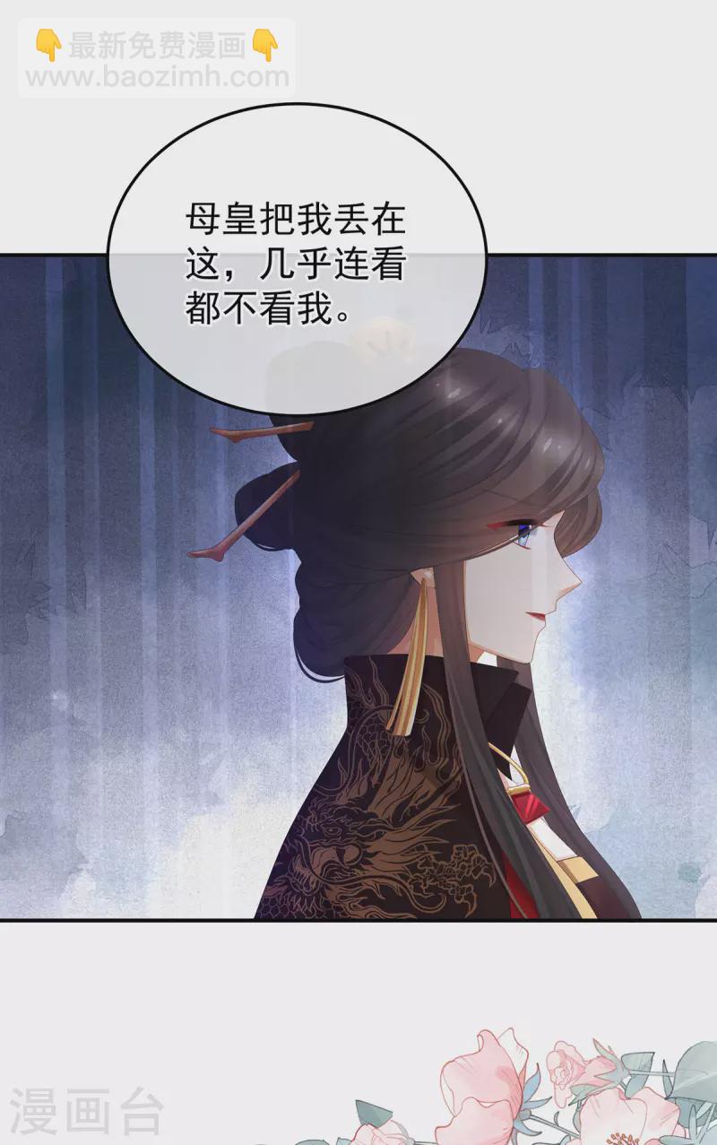 第364话 将自己献给皇上13