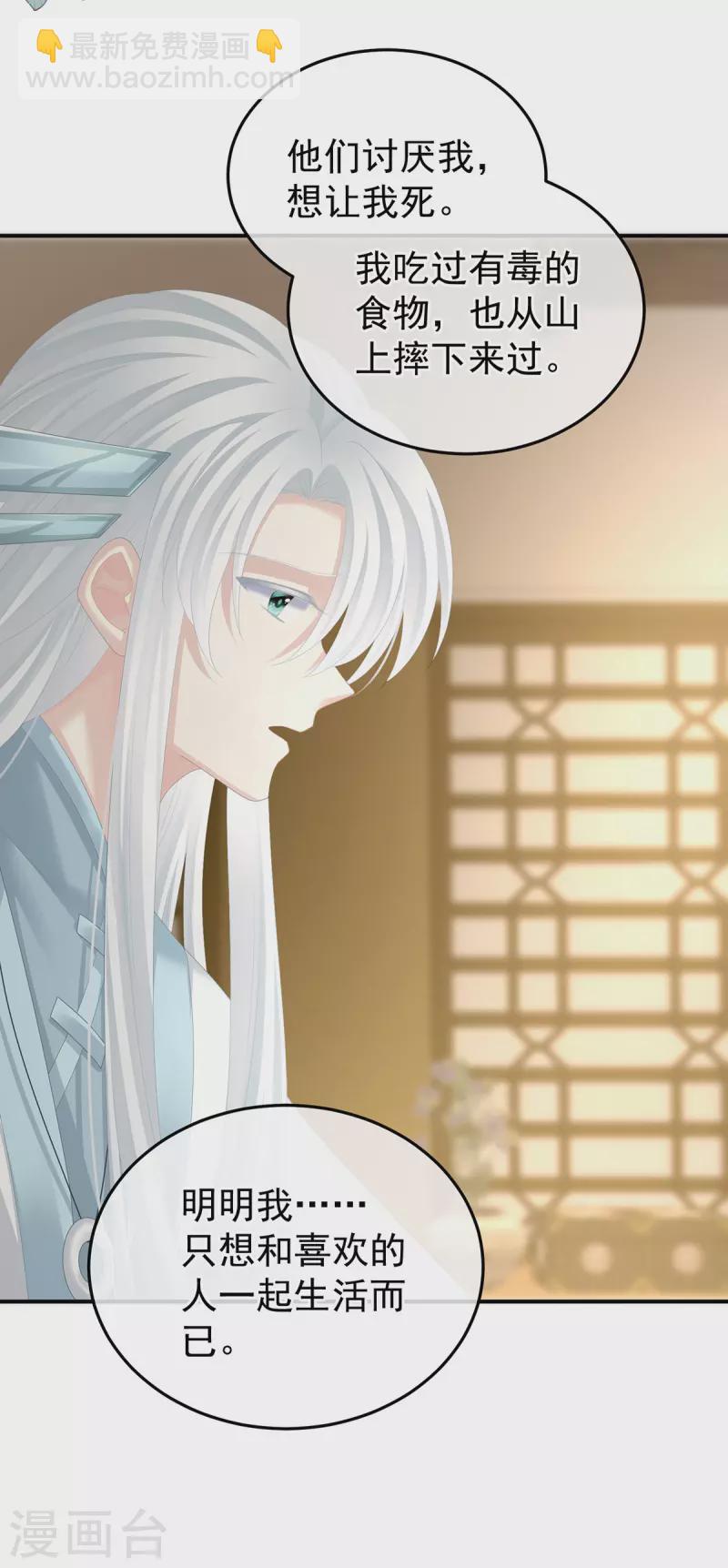 第364话 将自己献给皇上15