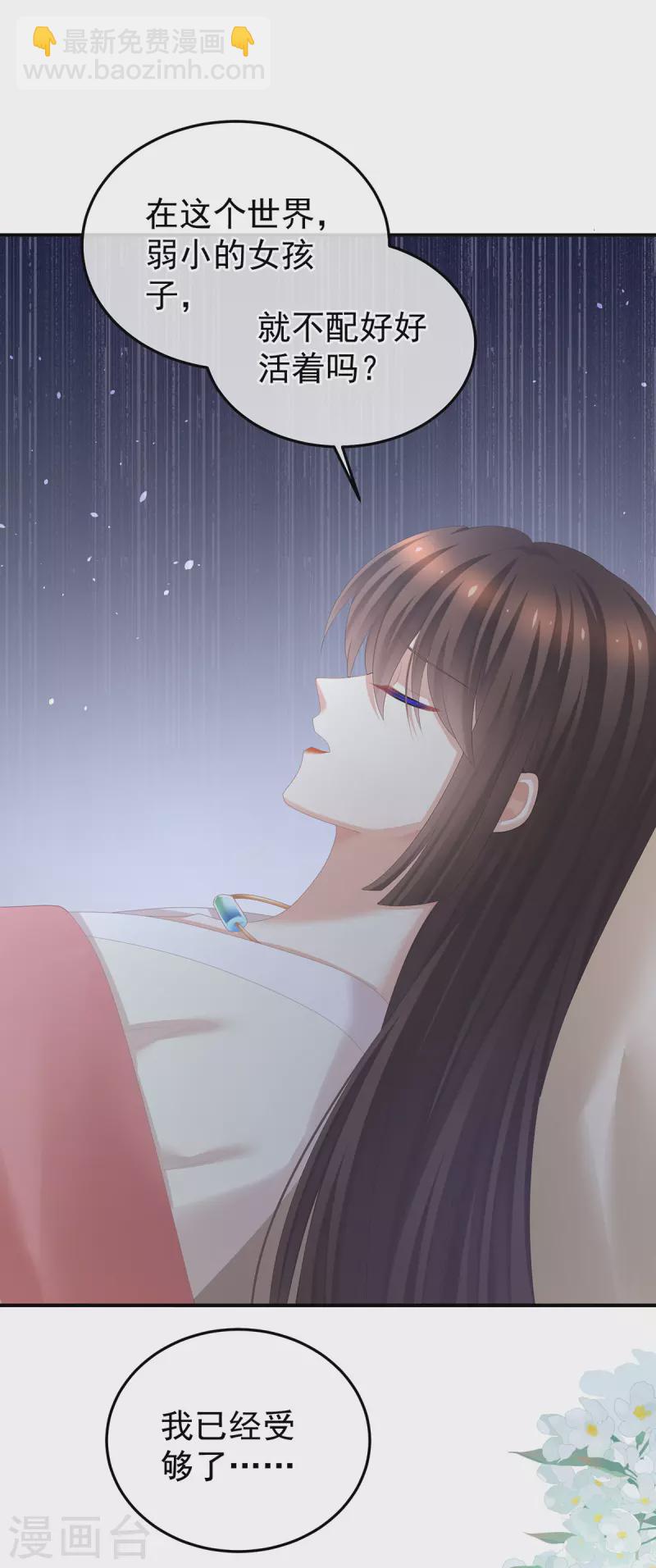 第364话 将自己献给皇上16