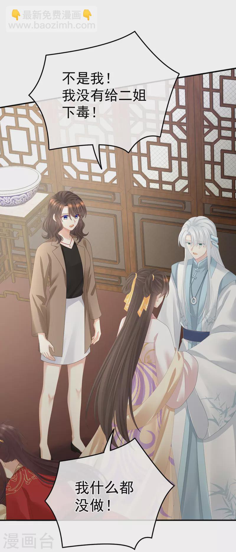 第364话 将自己献给皇上19
