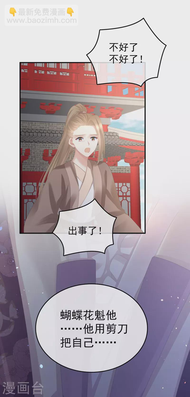 第364话 将自己献给皇上2
