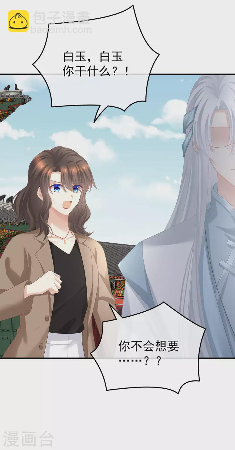 第364话 将自己献给皇上23