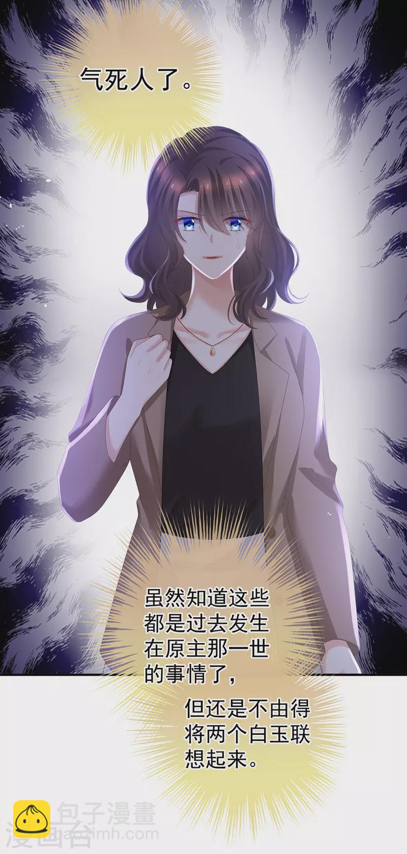 第364话 将自己献给皇上28