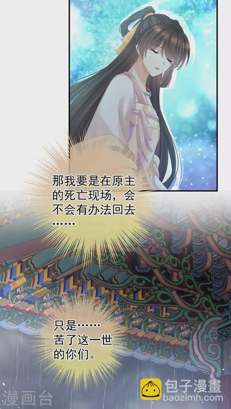 第364话 将自己献给皇上40