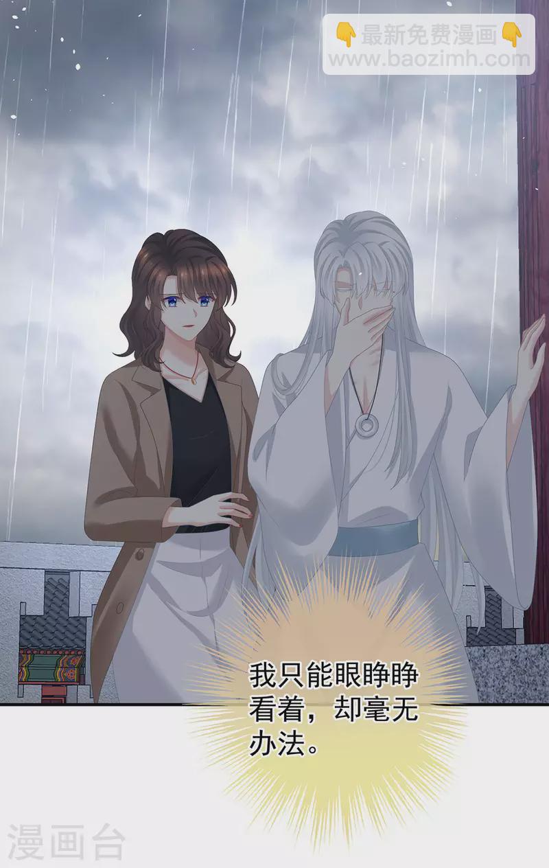 第364话 将自己献给皇上41