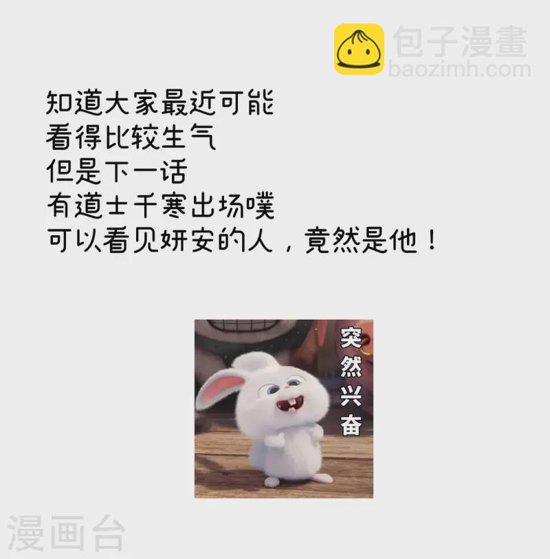 第364话 将自己献给皇上44