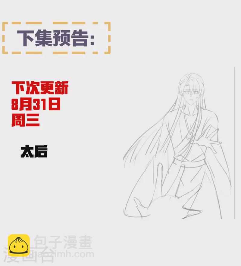 第364话 将自己献给皇上45