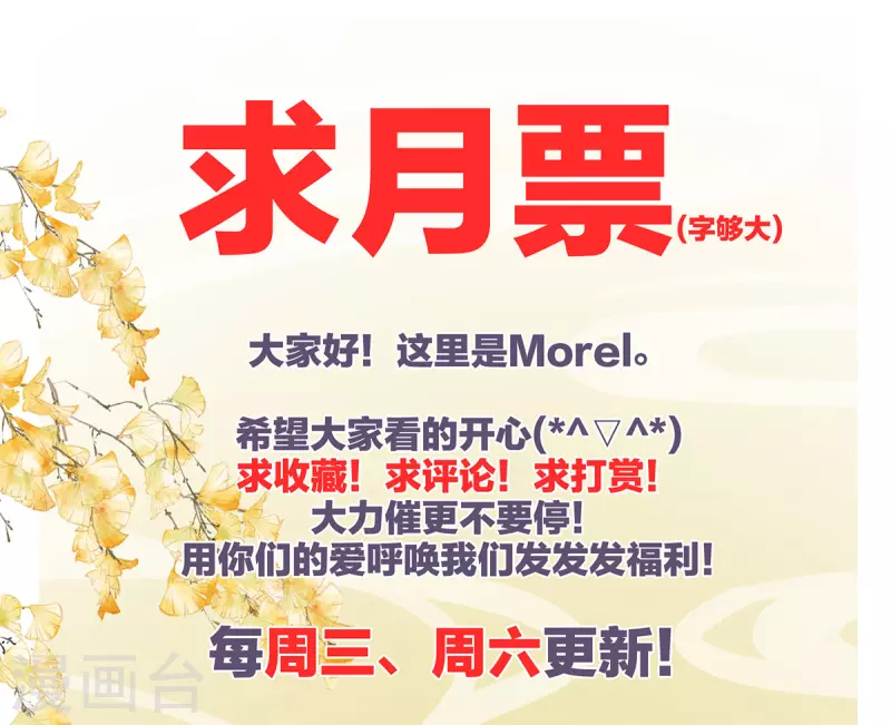 第364话 将自己献给皇上46
