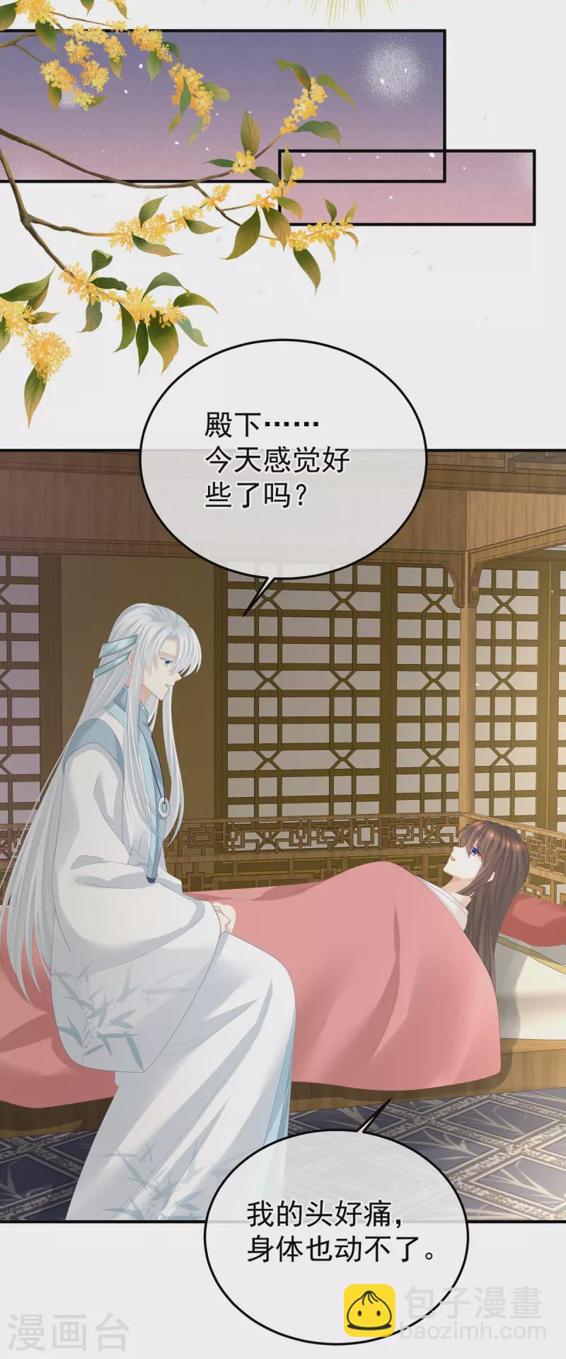 第364话 将自己献给皇上8