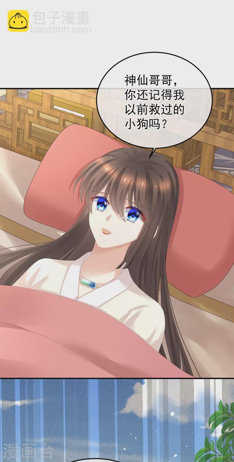第364话 将自己献给皇上9