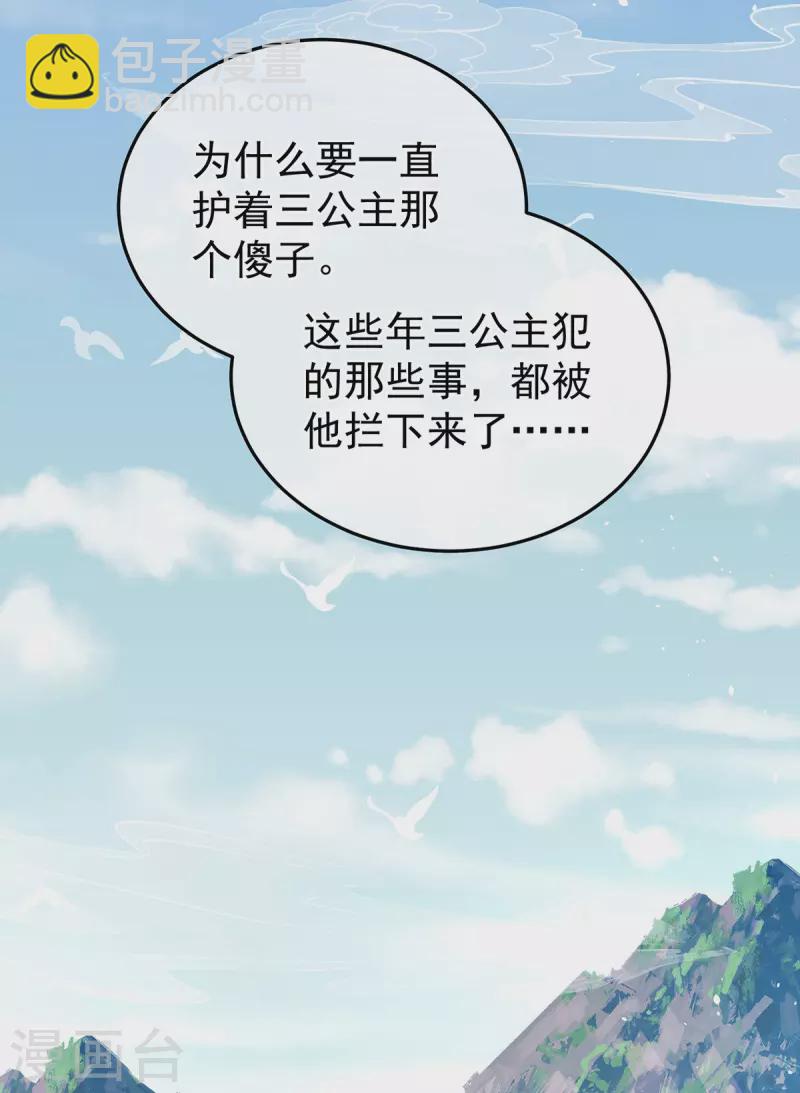 第365话 太后21