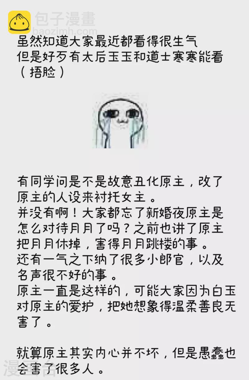 第365话 太后41
