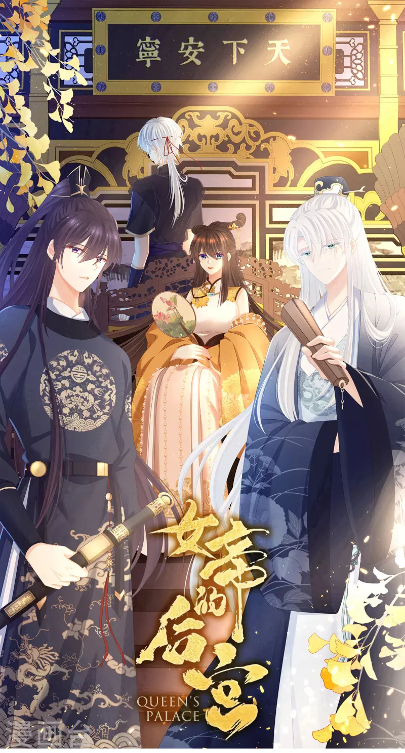第366话 窥天机者，必有代价0
