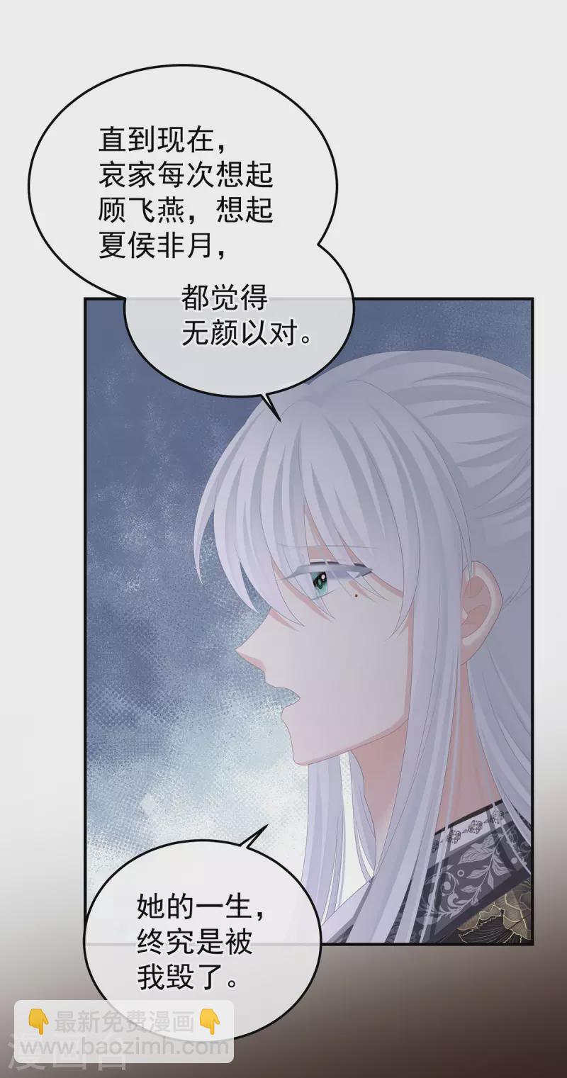第366话 窥天机者，必有代价10