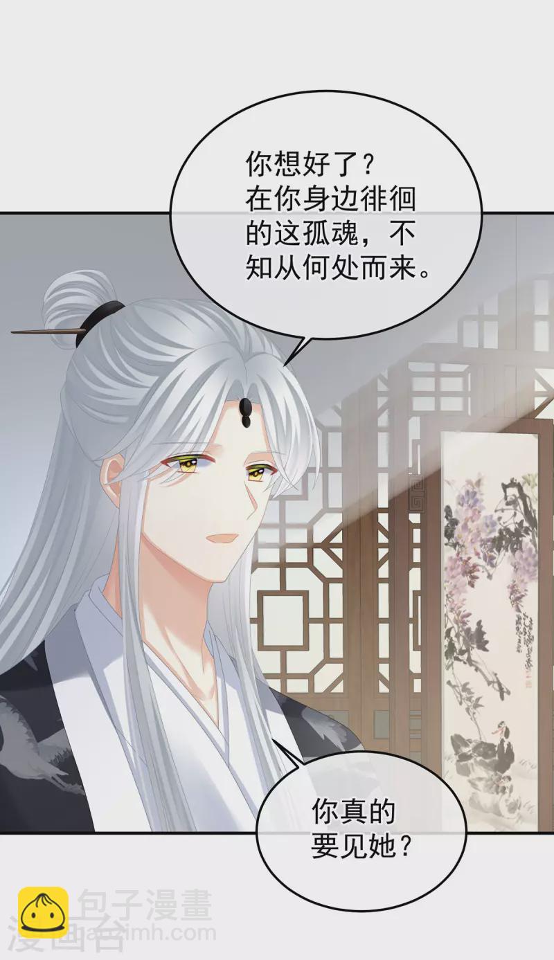 第366话 窥天机者，必有代价13