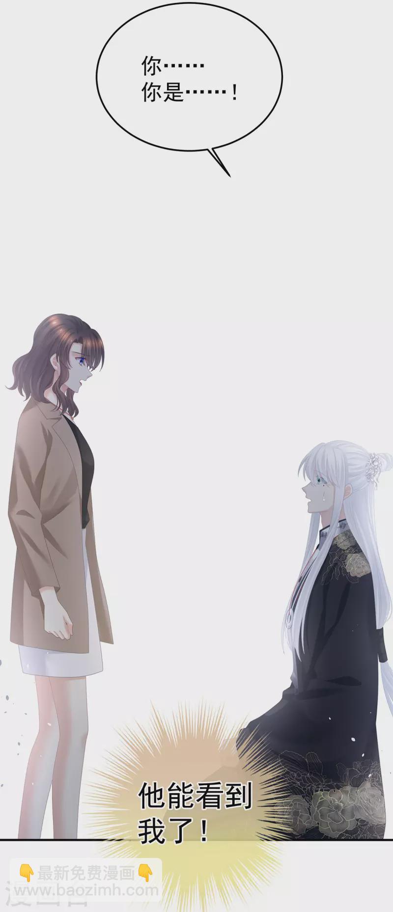 第366话 窥天机者，必有代价20