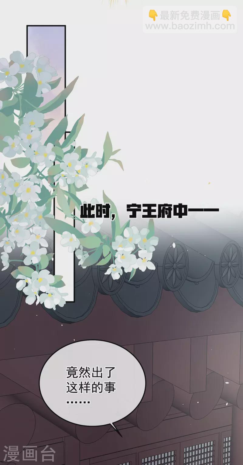 第366话 窥天机者，必有代价21