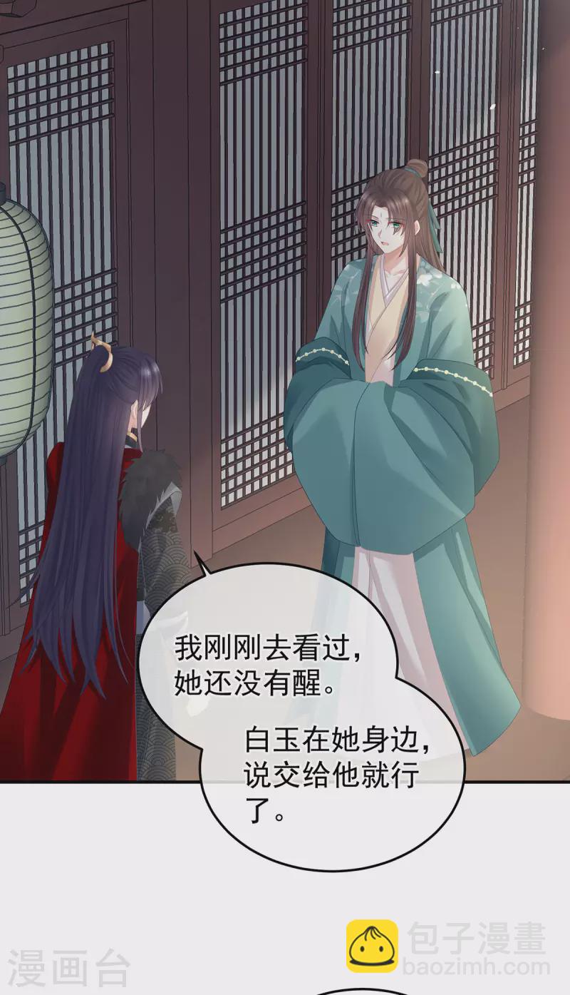 第366话 窥天机者，必有代价22