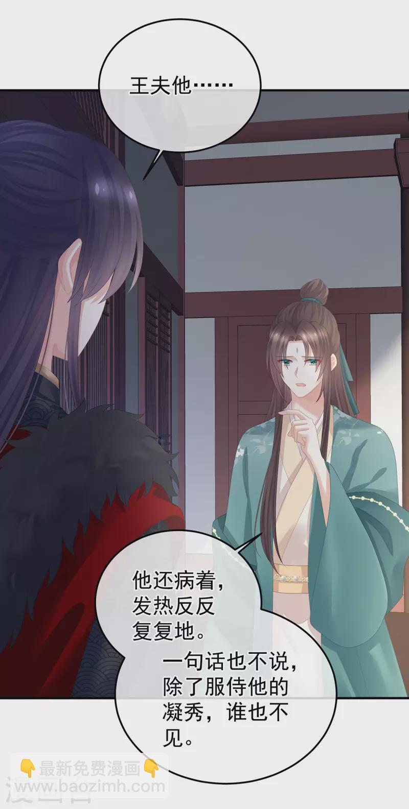 第366话 窥天机者，必有代价24