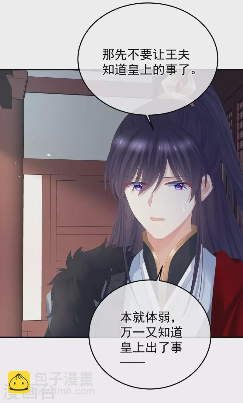 第366话 窥天机者，必有代价26