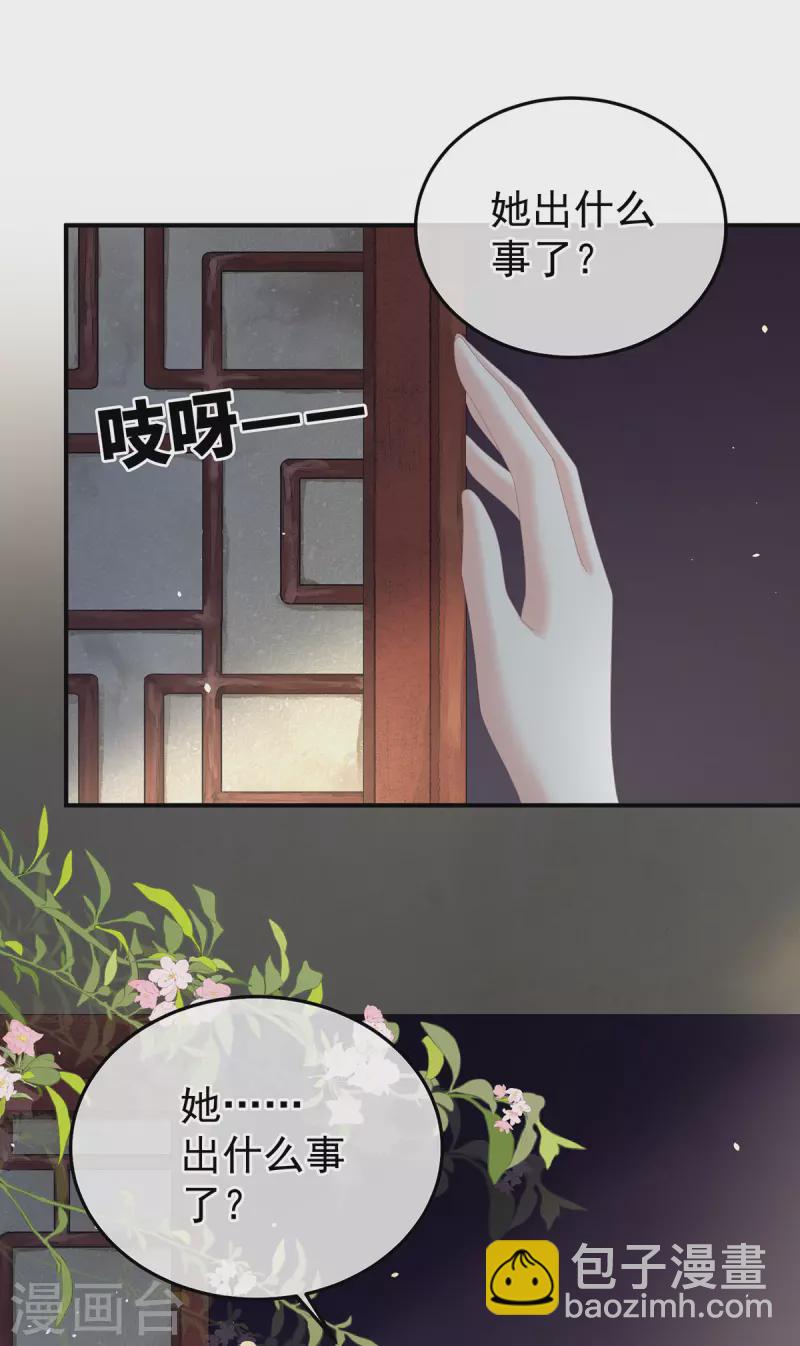 第366话 窥天机者，必有代价27