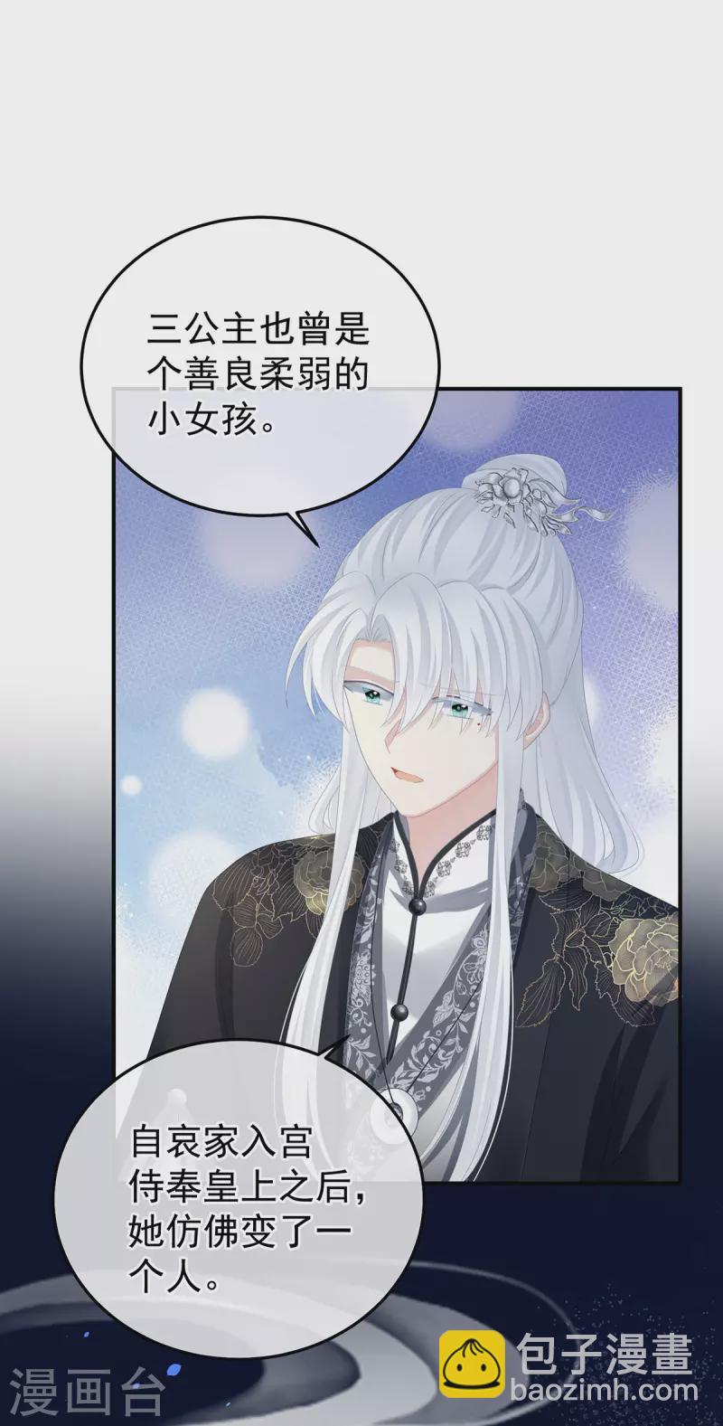 第366话 窥天机者，必有代价3