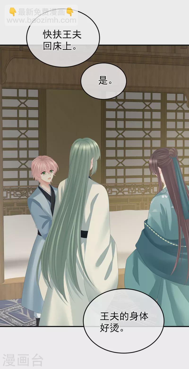 第366话 窥天机者，必有代价30