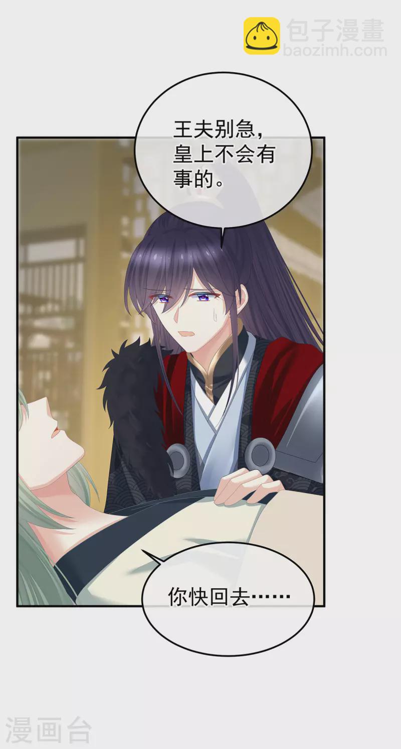 第366话 窥天机者，必有代价31