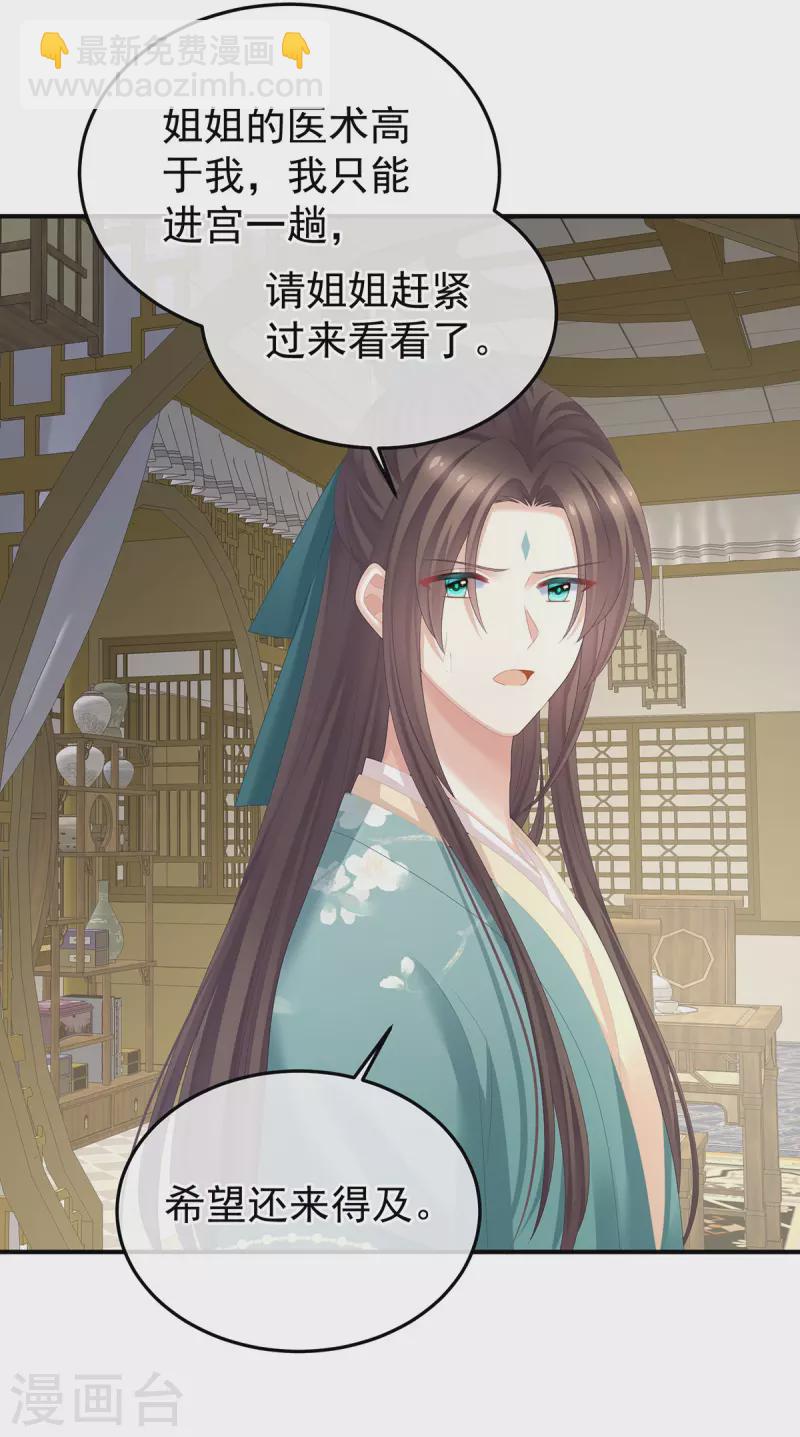 第366话 窥天机者，必有代价40