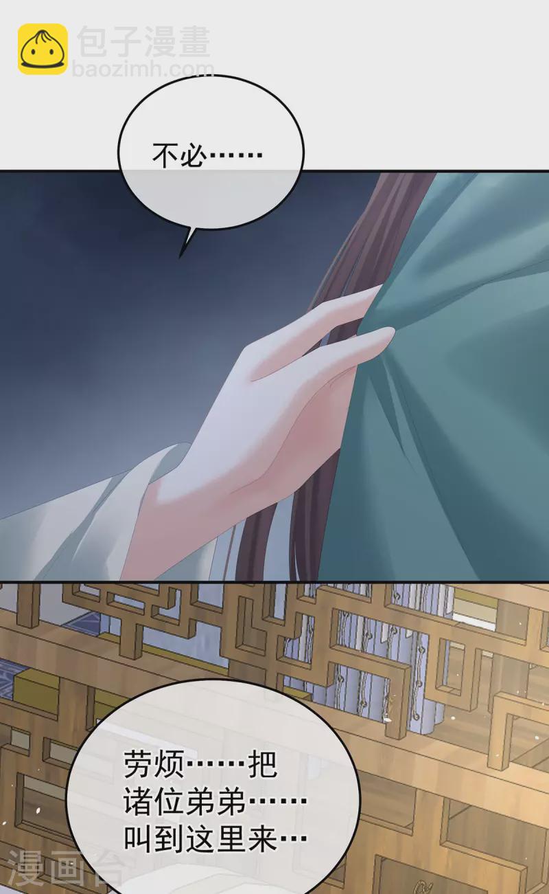 第366话 窥天机者，必有代价41