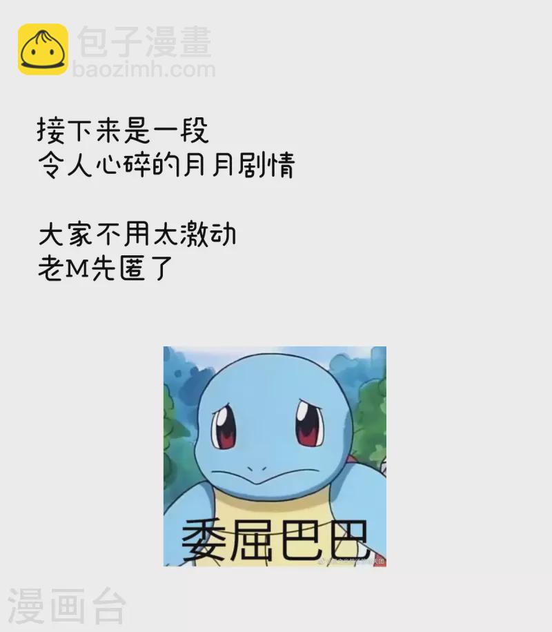第366话 窥天机者，必有代价43