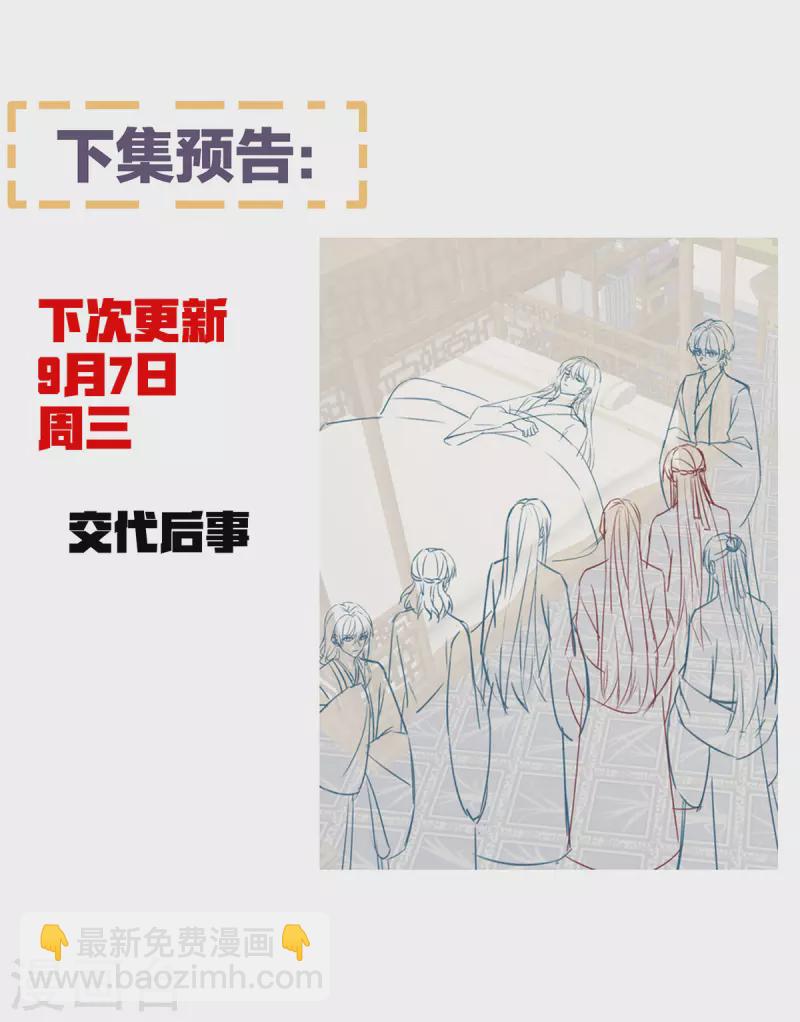 第366话 窥天机者，必有代价44