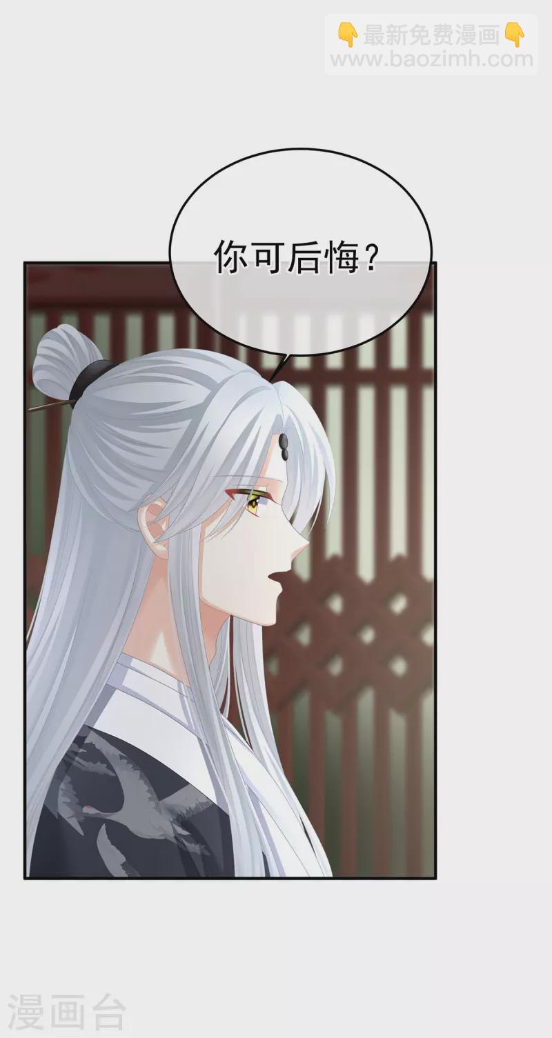第366话 窥天机者，必有代价7